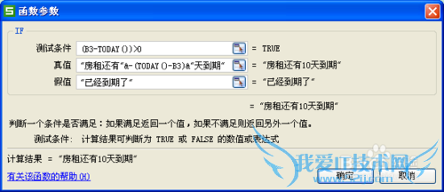 excelʵüɣif()today()Ӧ