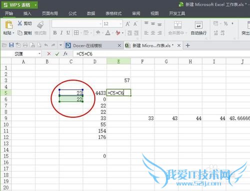 如何修改excel中的公式 删除公式 插入函数