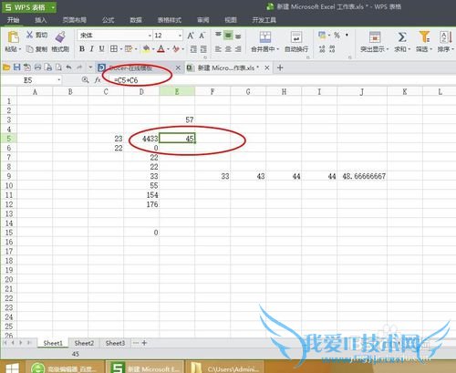 如何修改excel中的公式 删除公式 插入函数