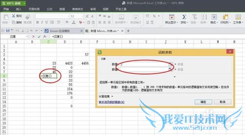 如何修改excel中的公式 删除公式 插入函数