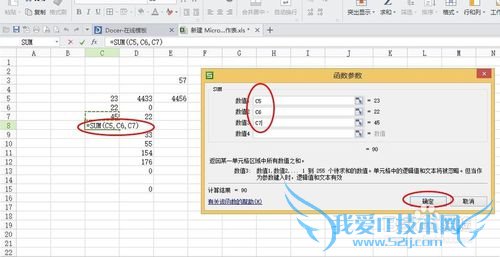 如何修改excel中的公式 删除公式 插入函数