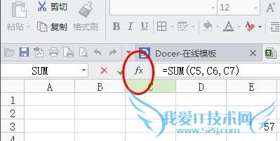 如何修改excel中的公式 删除公式 插入函数