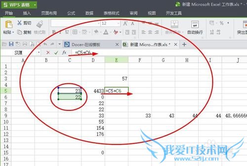 如何修改excel中的公式 删除公式 插入函数