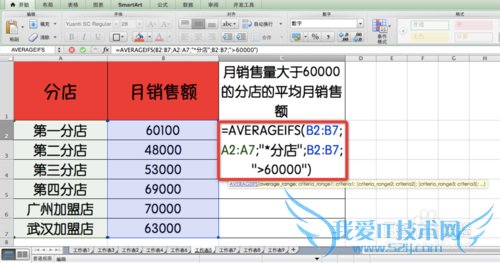 Excel⣺[163]AVERAGEIFS÷