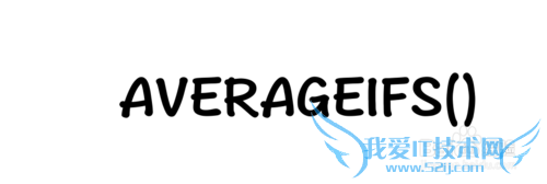 Excel⣺[163]AVERAGEIFS÷