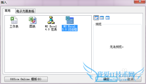 ʹExcelExcel 5.0Ի[1]