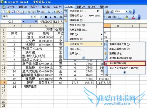excel2003̳̣[6]ӼӴ