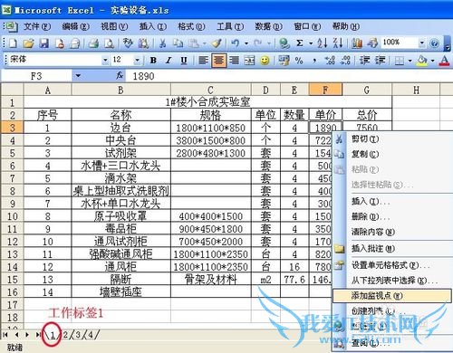 excel2003̳̣[6]ӼӴ