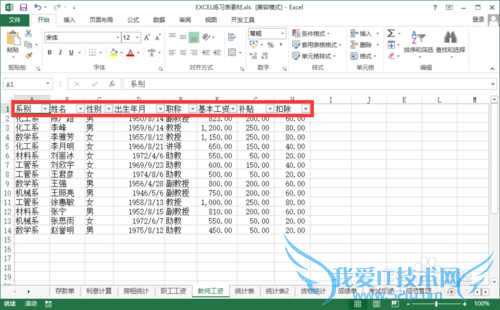 Excelѡɸѡݣ[2]Զɸѡ
