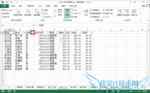 Excelѡɸѡݣ[2]Զɸѡ