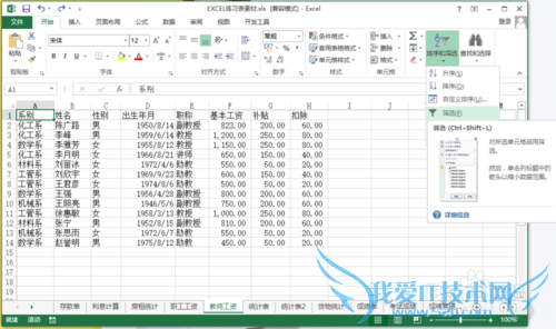Excelѡɸѡݣ[2]Զɸѡ