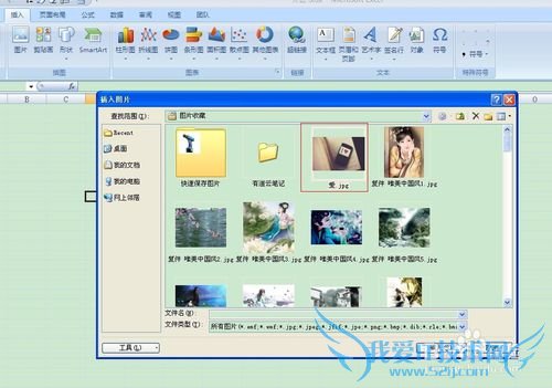 excelͼƬ̳̣[1]βͼƬ