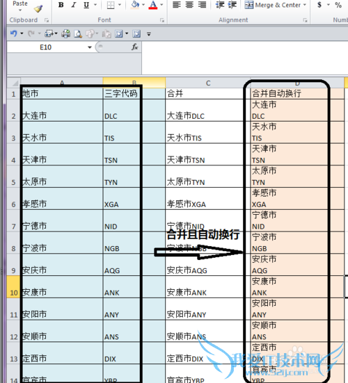 excel两列数据合并且自动换行
