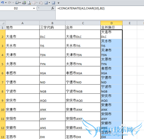 excel两列数据合并且自动换行