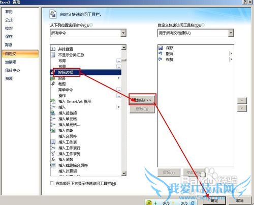 excel怎样擦出表格边框