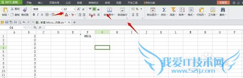 Excel表格应用速成计算,Excel表格快速编辑