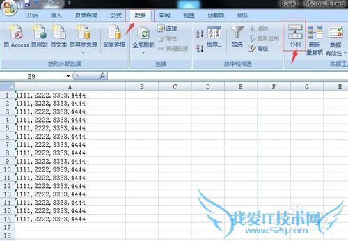 Excel如何将一列分成两列或多列