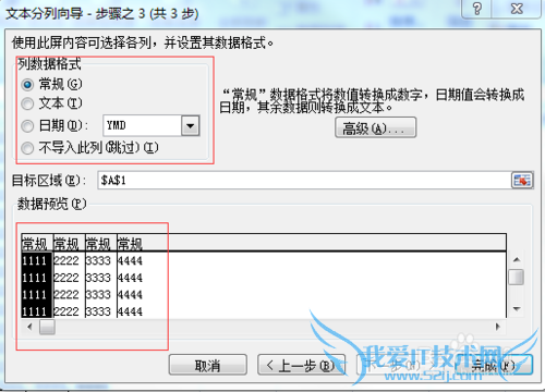 Excel如何将一列分成两列或多列