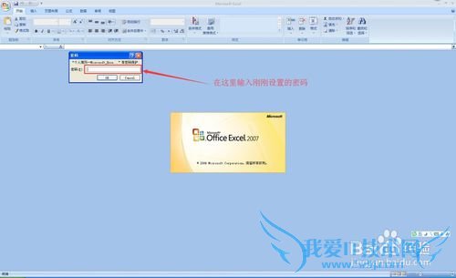 怎么设置EXCEL保护密码