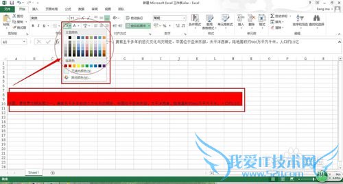 excel中如何给文字填充颜色和添加文字颜色?