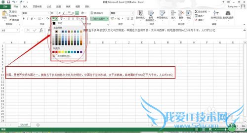 excel中如何给文字填充颜色和添加文字颜色?