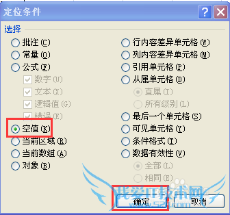 EXCEL表格批量插入标题行便于打印的方法