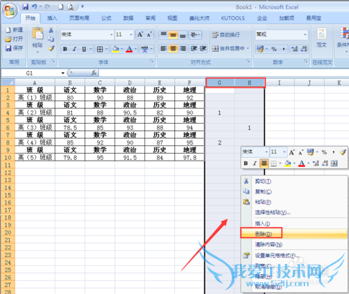 EXCEL表格批量插入标题行便于打印的方法