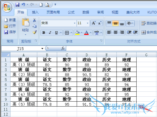 EXCEL表格批量插入标题行便于打印的方法