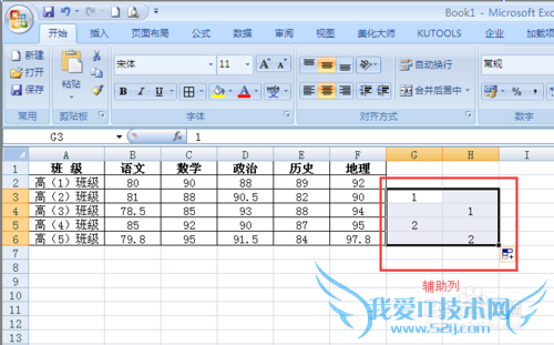 EXCEL表格批量插入标题行便于打印的方法
