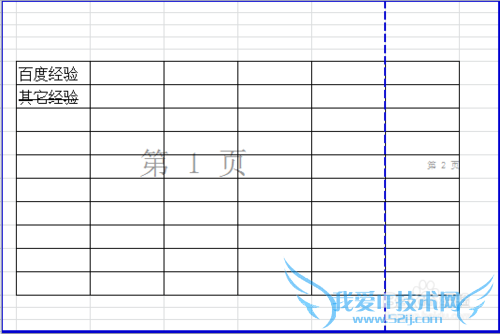 Excel 打印时如何将两页缩成一页