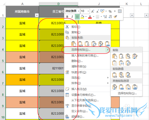 excel表格的基本操作-如何快速消除绿色三角
