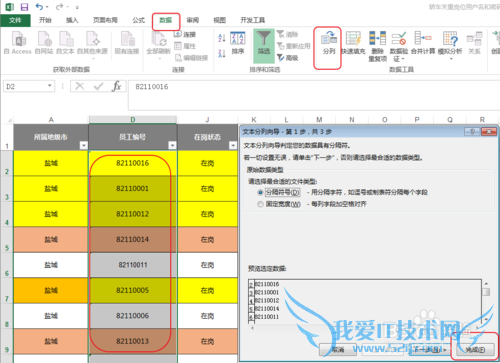excel表格的基本操作-如何快速消除绿色三角