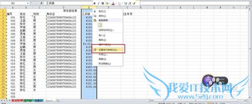 OFFICE应用:EXCEL工资额大写(4)