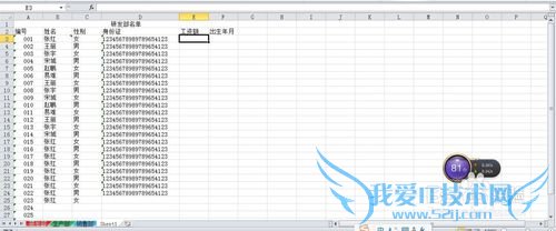 OFFICE应用:EXCEL工资额大写(4)