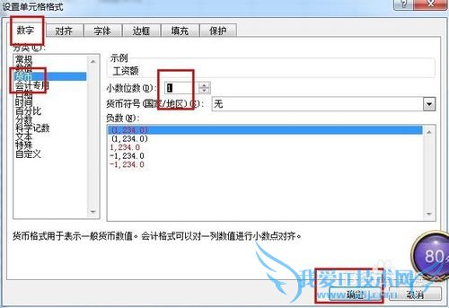 OFFICE应用:EXCEL工资额大写(4)