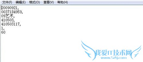如何把txt文件中的数据导入Excel单元格中