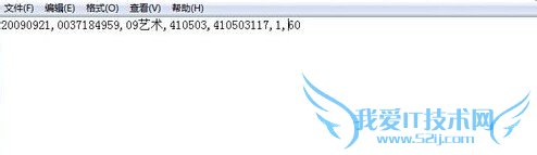 如何把txt文件中的数据导入Excel单元格中