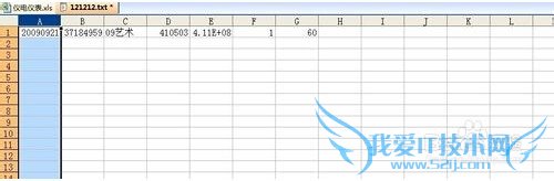 如何把txt文件中的数据导入Excel单元格中