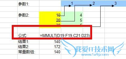 Excel中如何使用MMULT函数返回两数组矩阵乘积?