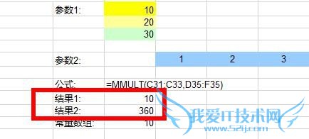 Excel中如何使用MMULT函数返回两数组矩阵乘积?