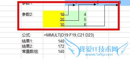 Excel中如何使用MMULT函数返回两数组矩阵乘积?