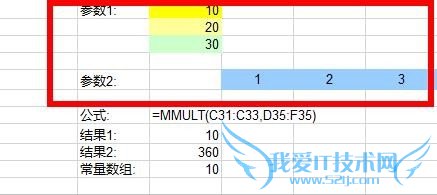 Excel中如何使用MMULT函数返回两数组矩阵乘积?