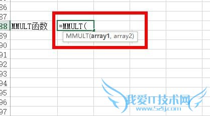 Excel中如何使用MMULT函数返回两数组矩阵乘积?