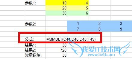 Excel中如何使用MMULT函数返回两数组矩阵乘积?