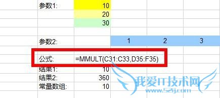 Excel中如何使用MMULT函数返回两数组矩阵乘积?