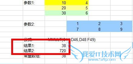 Excel中如何使用MMULT函数返回两数组矩阵乘积?