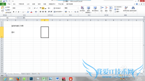 Excel的照相机命令的应用