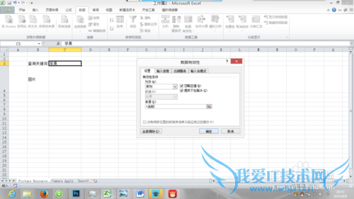 Excel的照相机命令的应用