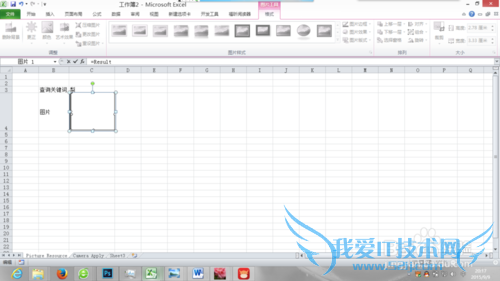 Excel的照相机命令的应用