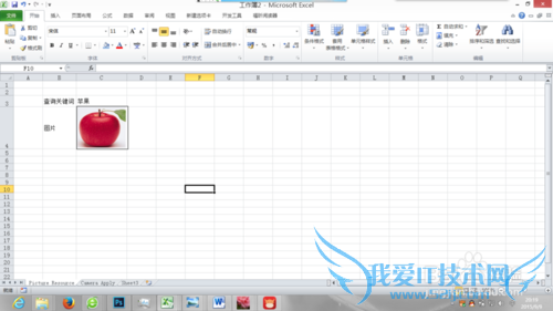 Excel的照相机命令的应用